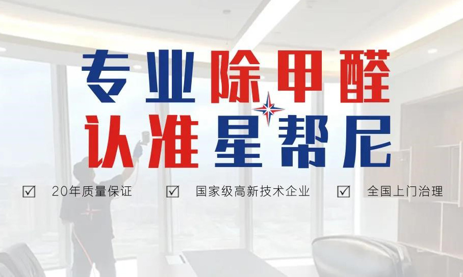 裝修異味除不盡？別急，未必是甲醛