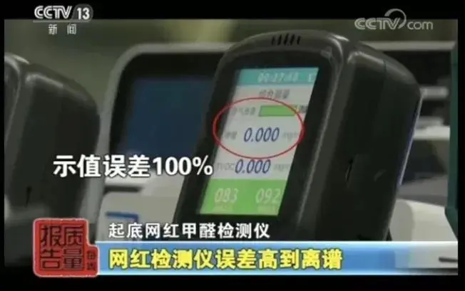 家里沒(méi)異味，也可能有甲醛！