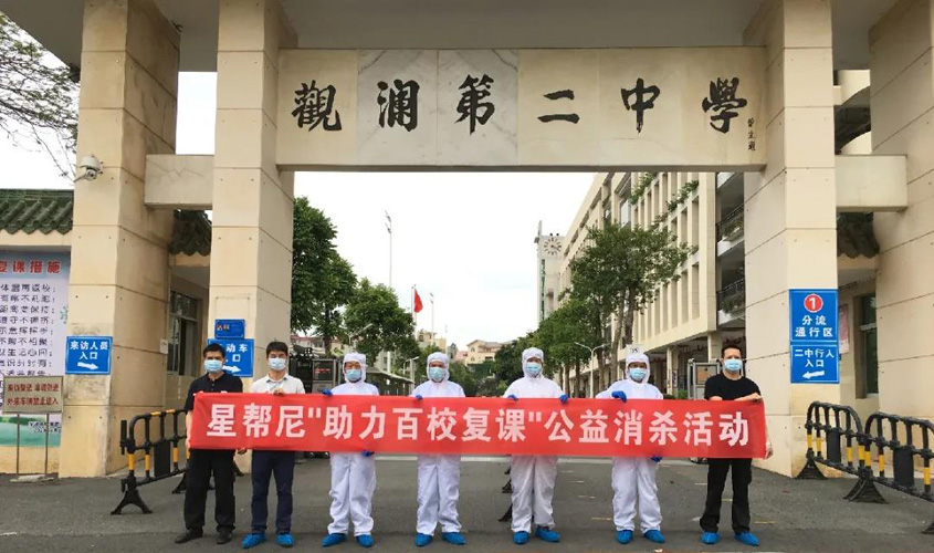 觀瀾第二中學(xué)防疫消殺