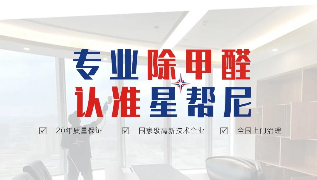 為了健康，辦公室除甲醛刻不容緩!